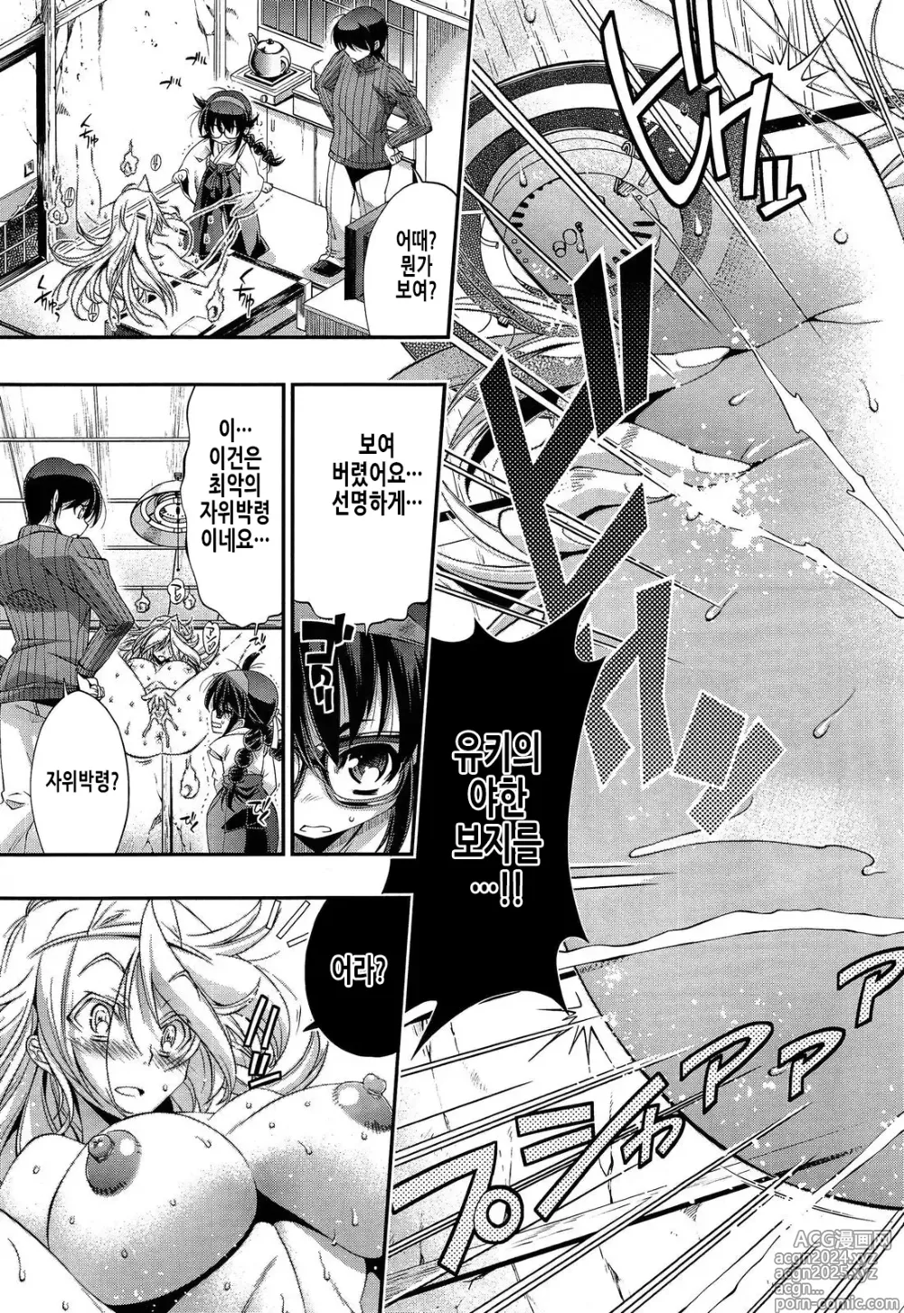 Page 4 of manga 심령 G스팟