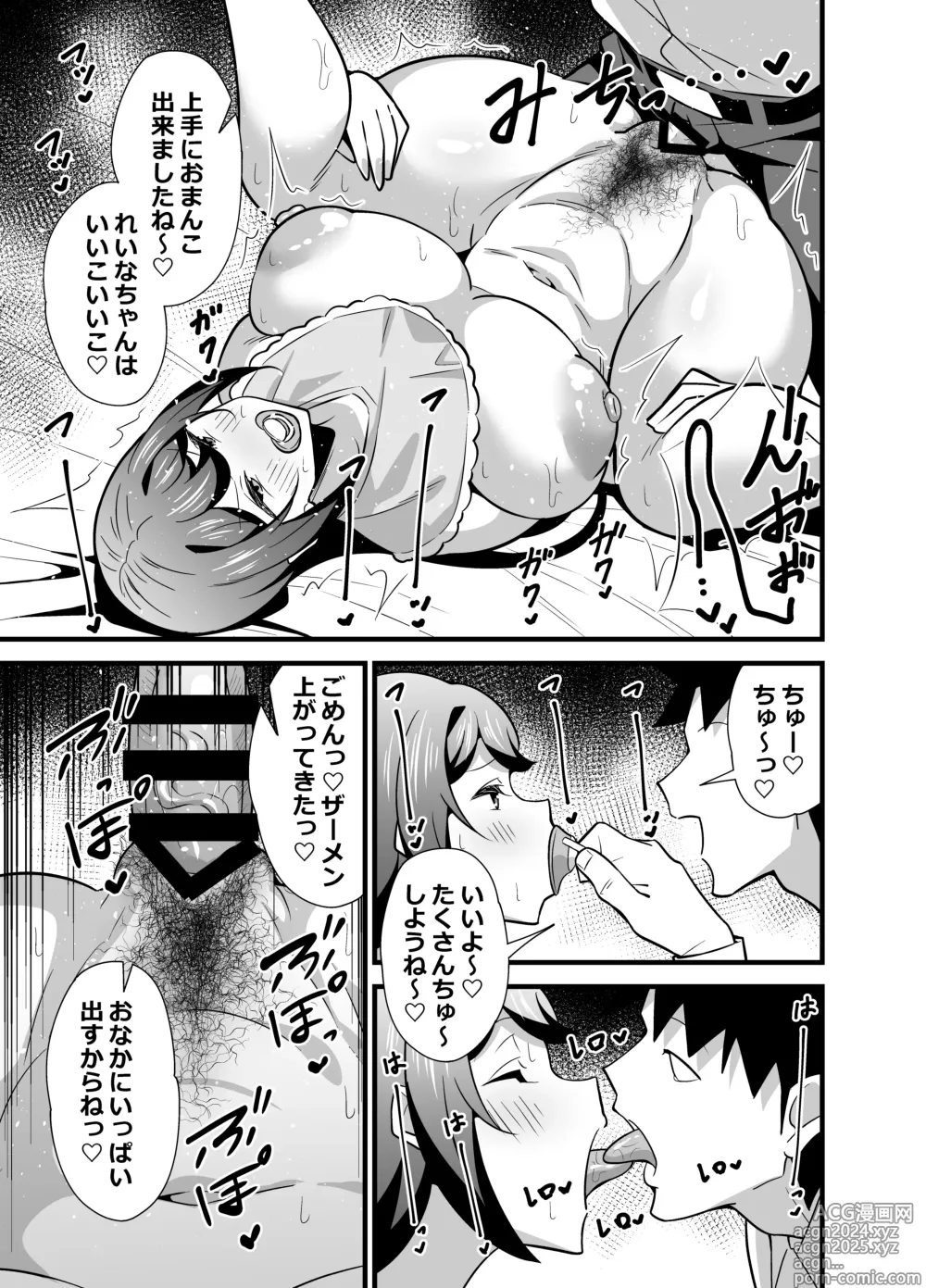 Page 18 of doujinshi Kaisha no Kibishii jo Joushi ga Kyuujitsu Joji-fuku o Kite Kodomo-tachi to Asondeta Ken ni Tsuite ~Babubabu Hen~