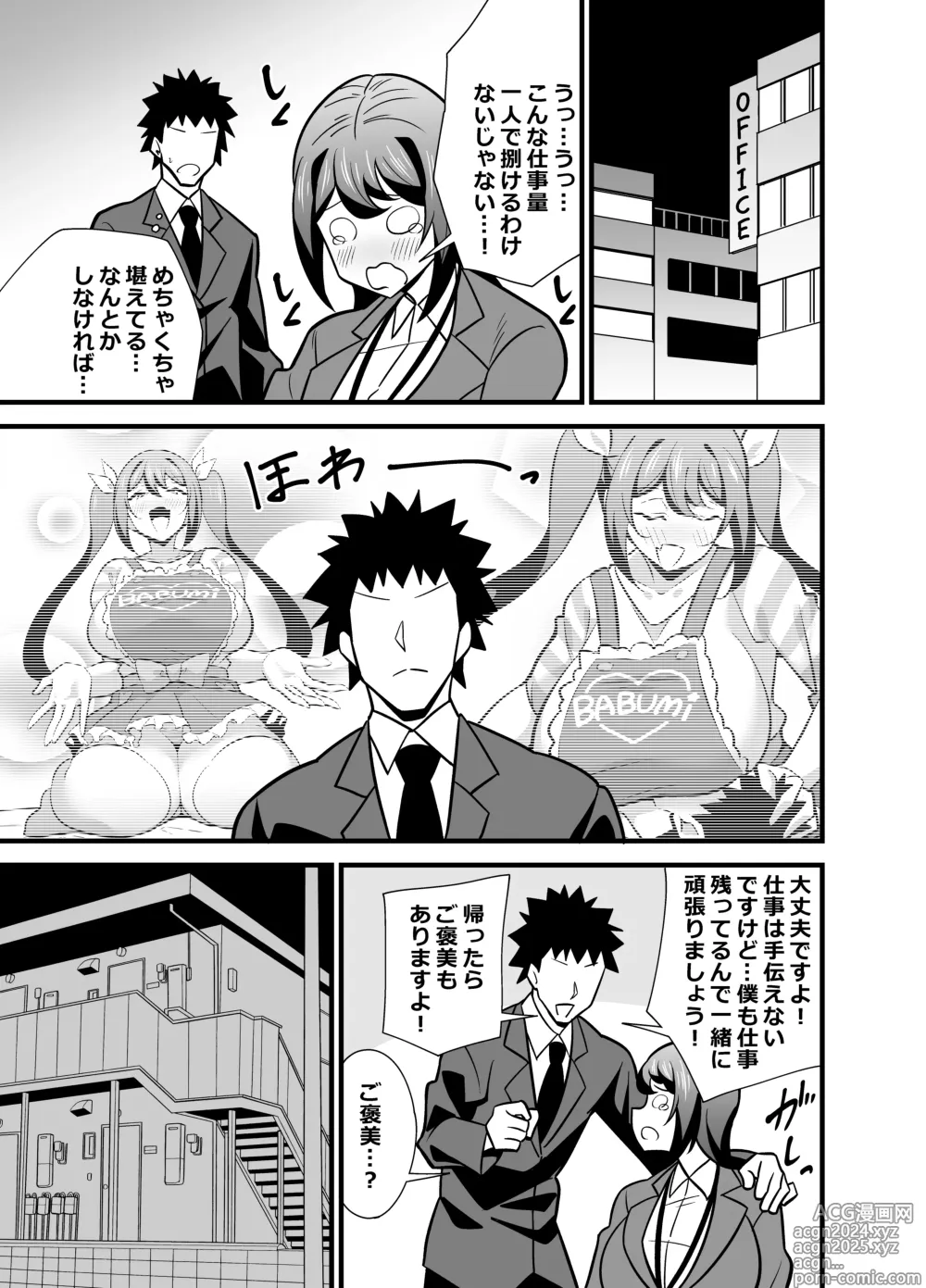 Page 4 of doujinshi Kaisha no Kibishii jo Joushi ga Kyuujitsu Joji-fuku o Kite Kodomo-tachi to Asondeta Ken ni Tsuite ~Babubabu Hen~