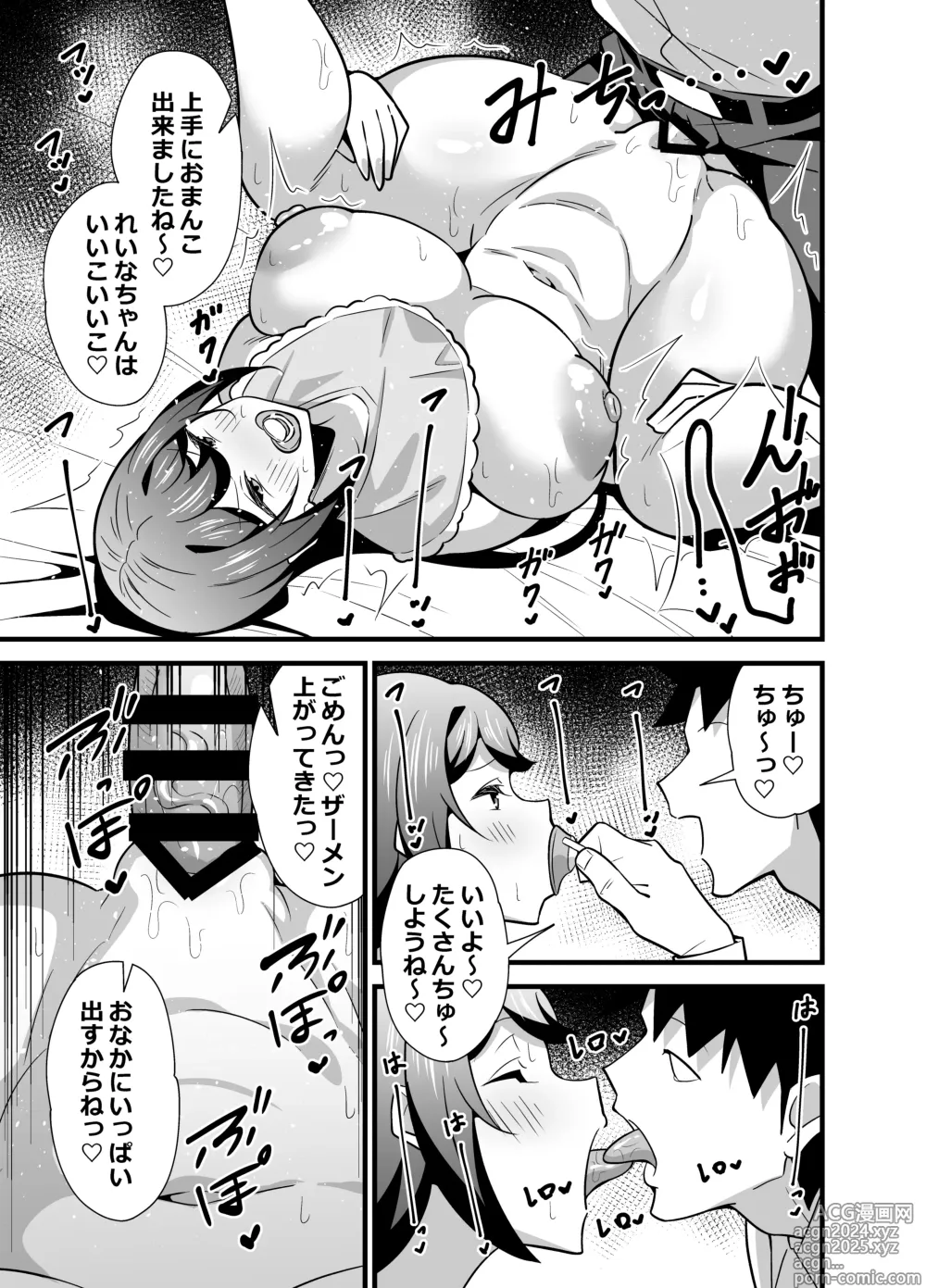 Page 46 of doujinshi Kaisha no Kibishii jo Joushi ga Kyuujitsu Joji-fuku o Kite Kodomo-tachi to Asondeta Ken ni Tsuite ~Babubabu Hen~