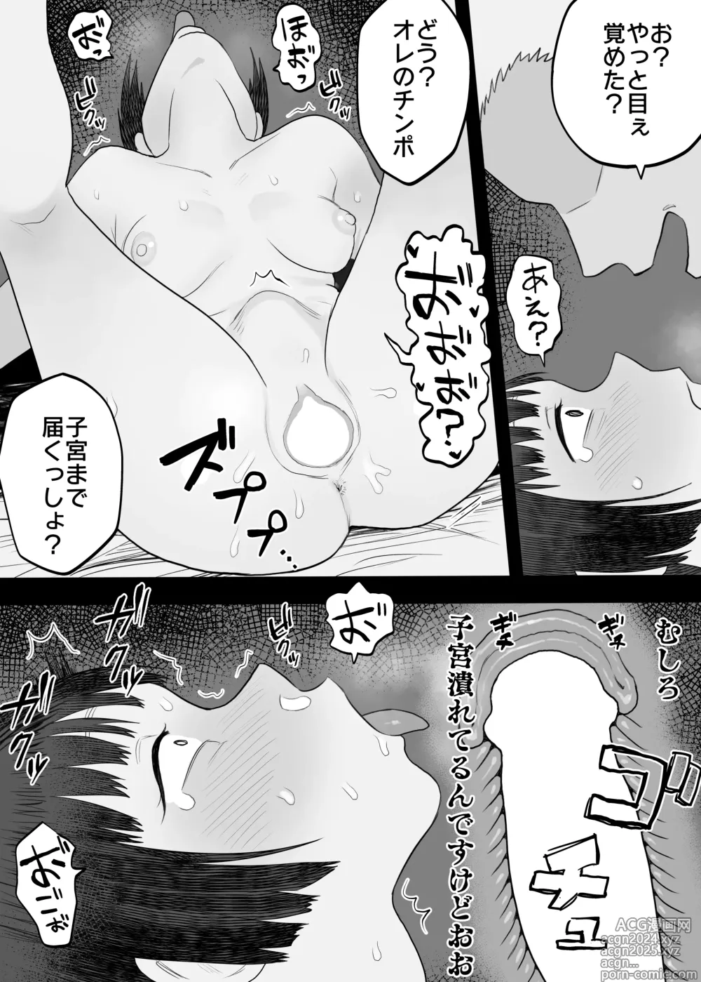 Page 15 of doujinshi Vtuber no Naka no Hito