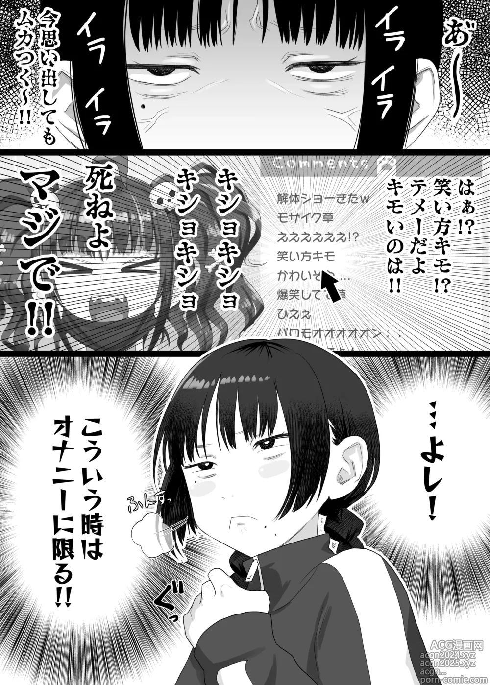 Page 3 of doujinshi Vtuber no Naka no Hito