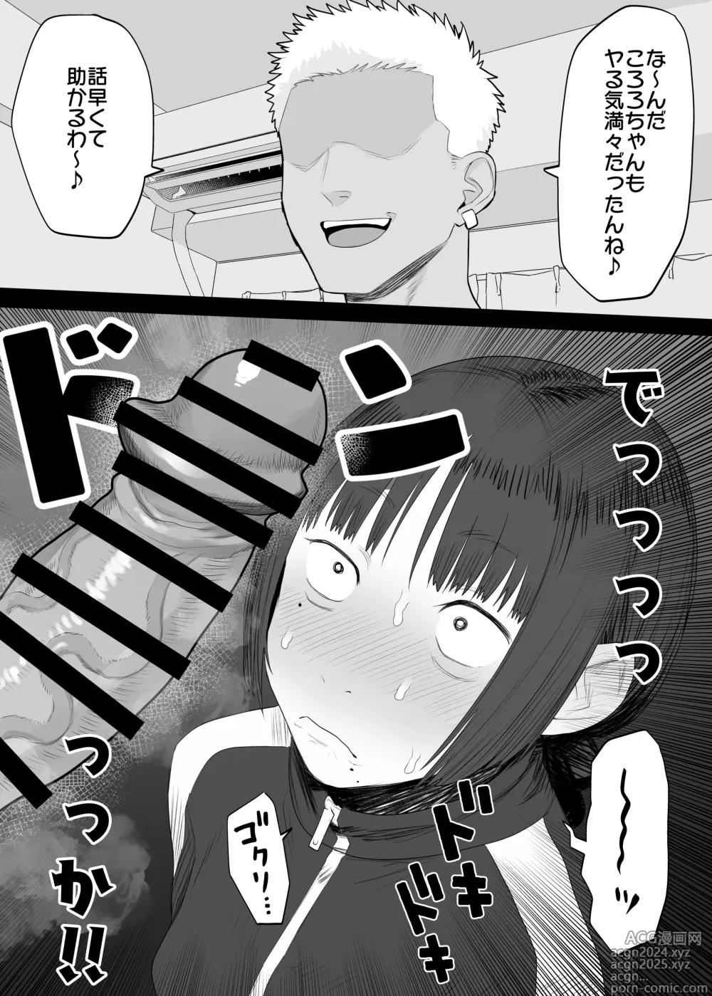 Page 8 of doujinshi Vtuber no Naka no Hito