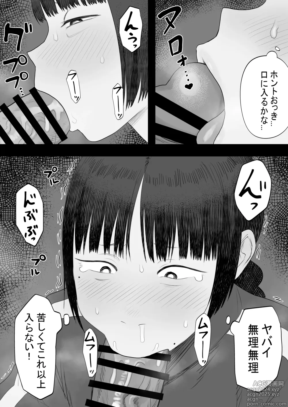 Page 10 of doujinshi Vtuber no Naka no Hito