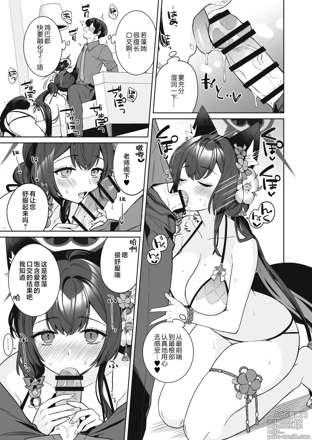 Page 16 of doujinshi 纯情·恋情·发情狐 2