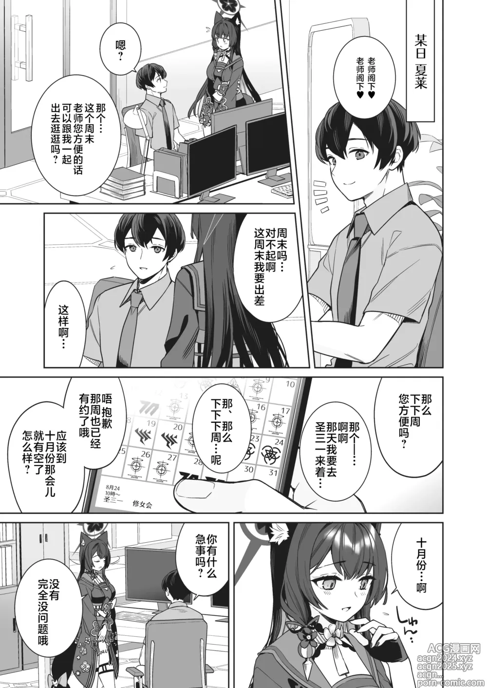 Page 4 of doujinshi 纯情·恋情·发情狐 2