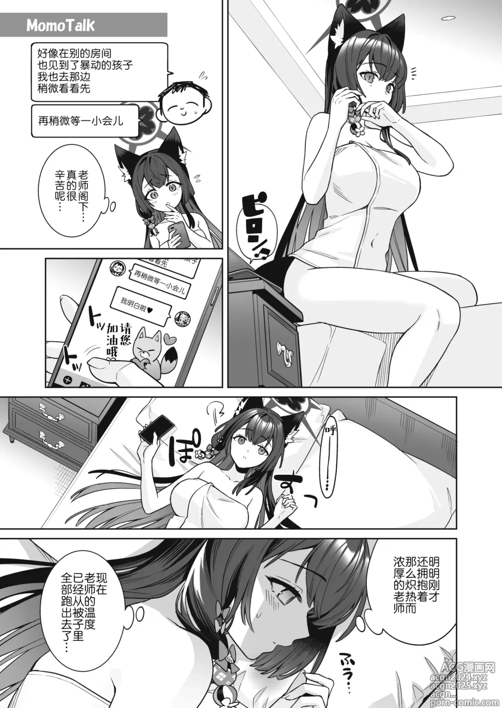 Page 32 of doujinshi 纯情·恋情·发情狐 2