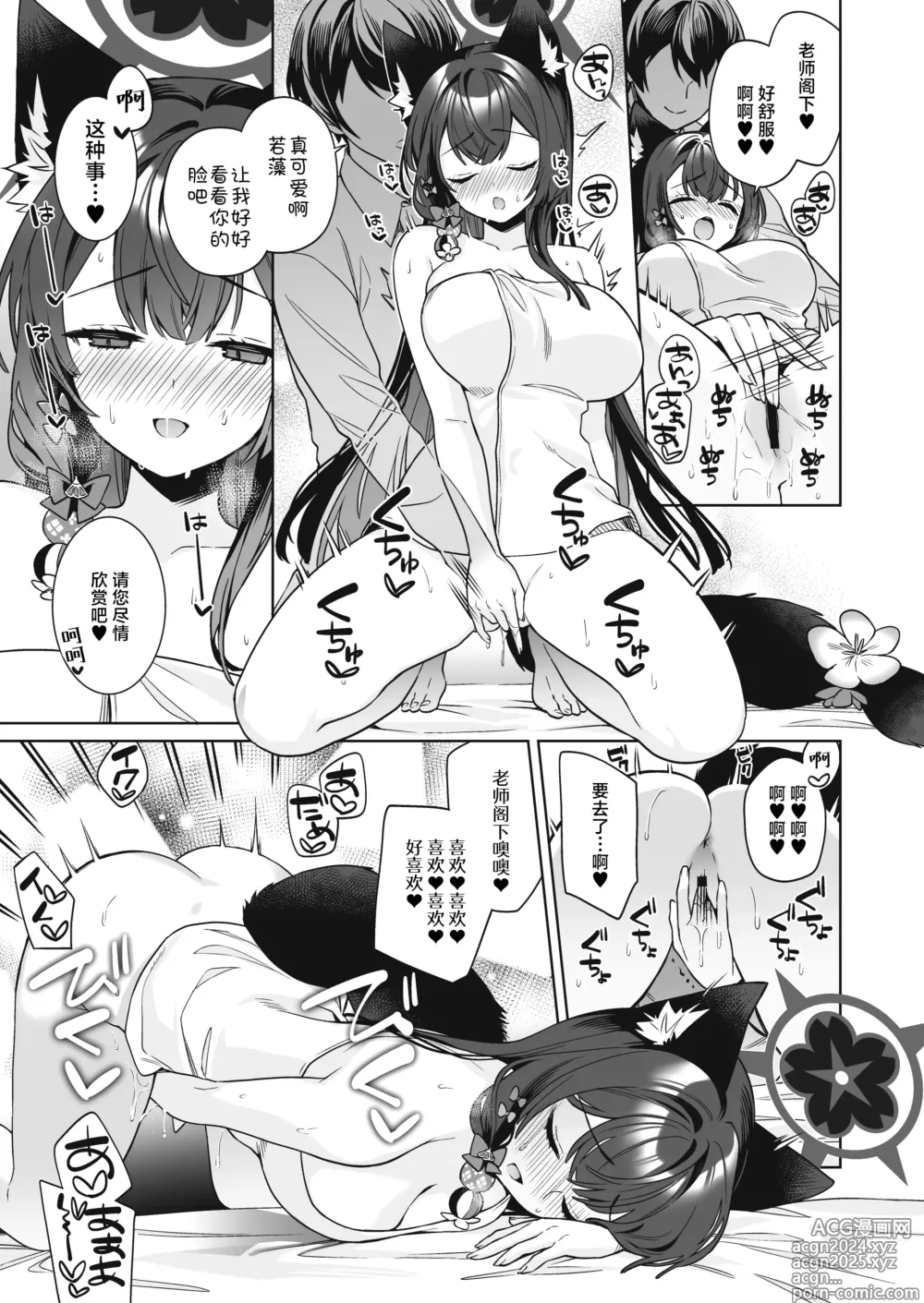 Page 34 of doujinshi 纯情·恋情·发情狐 2