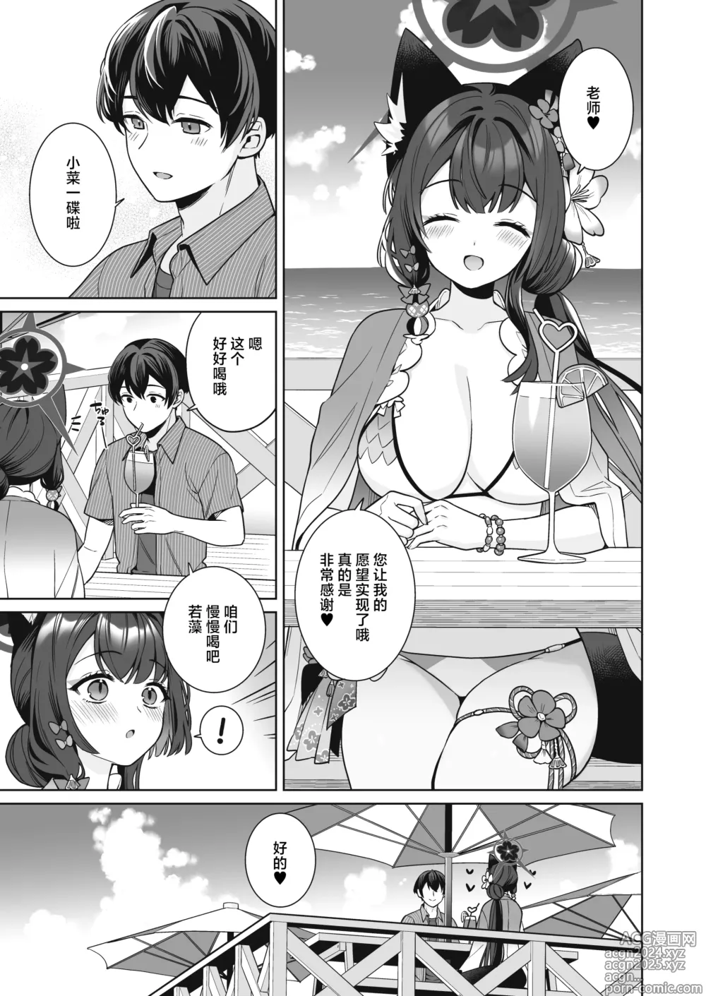 Page 56 of doujinshi 纯情·恋情·发情狐 2