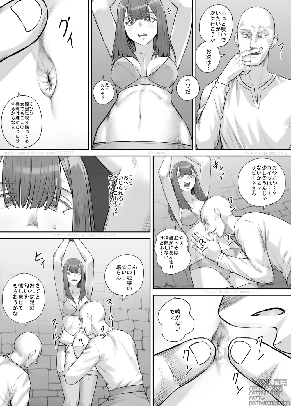 Page 10 of doujinshi Hentai ni Sarawareta Josei no Hanashi