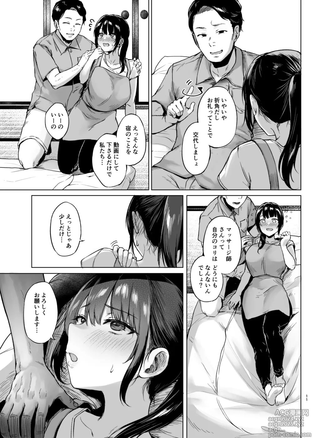 Page 11 of doujinshi Inakano minshukuni tomattemitta hitozuma cospa saikyou