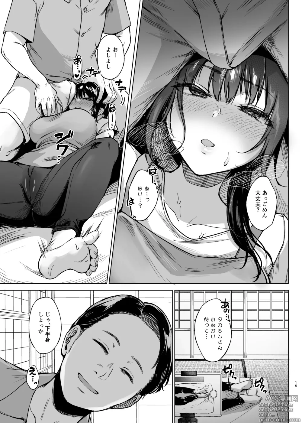 Page 15 of doujinshi Inakano minshukuni tomattemitta hitozuma cospa saikyou