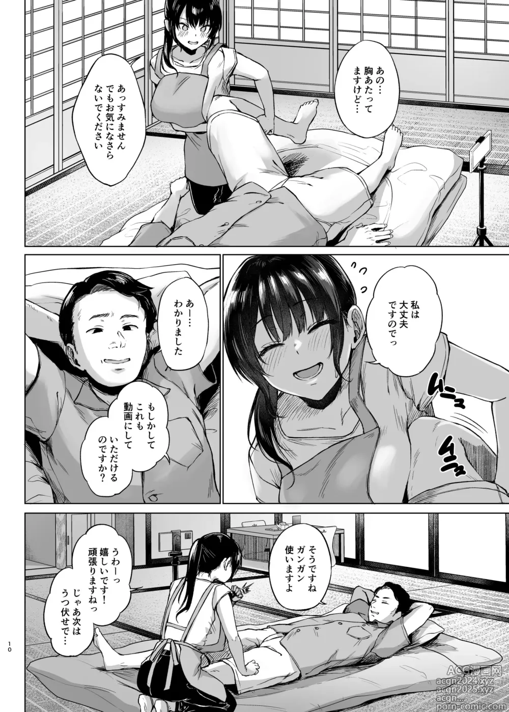 Page 10 of doujinshi Inakano minshukuni tomattemitta hitozuma cospa saikyou