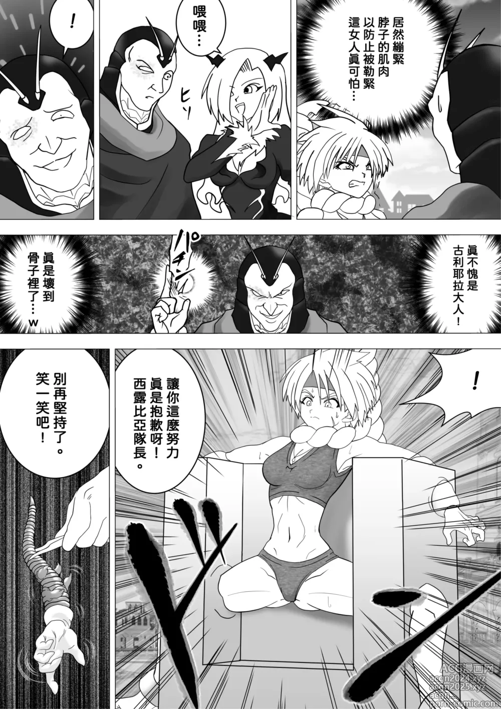 Page 16 of doujinshi 魔女的復仇Vol. 11