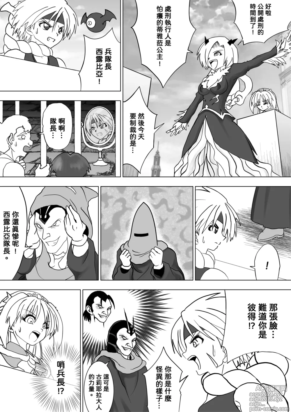 Page 3 of doujinshi 魔女的復仇Vol. 11