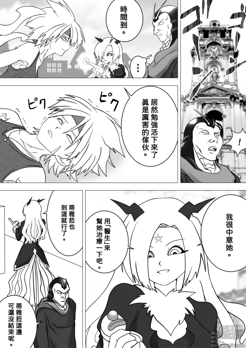 Page 25 of doujinshi 魔女的復仇Vol. 11