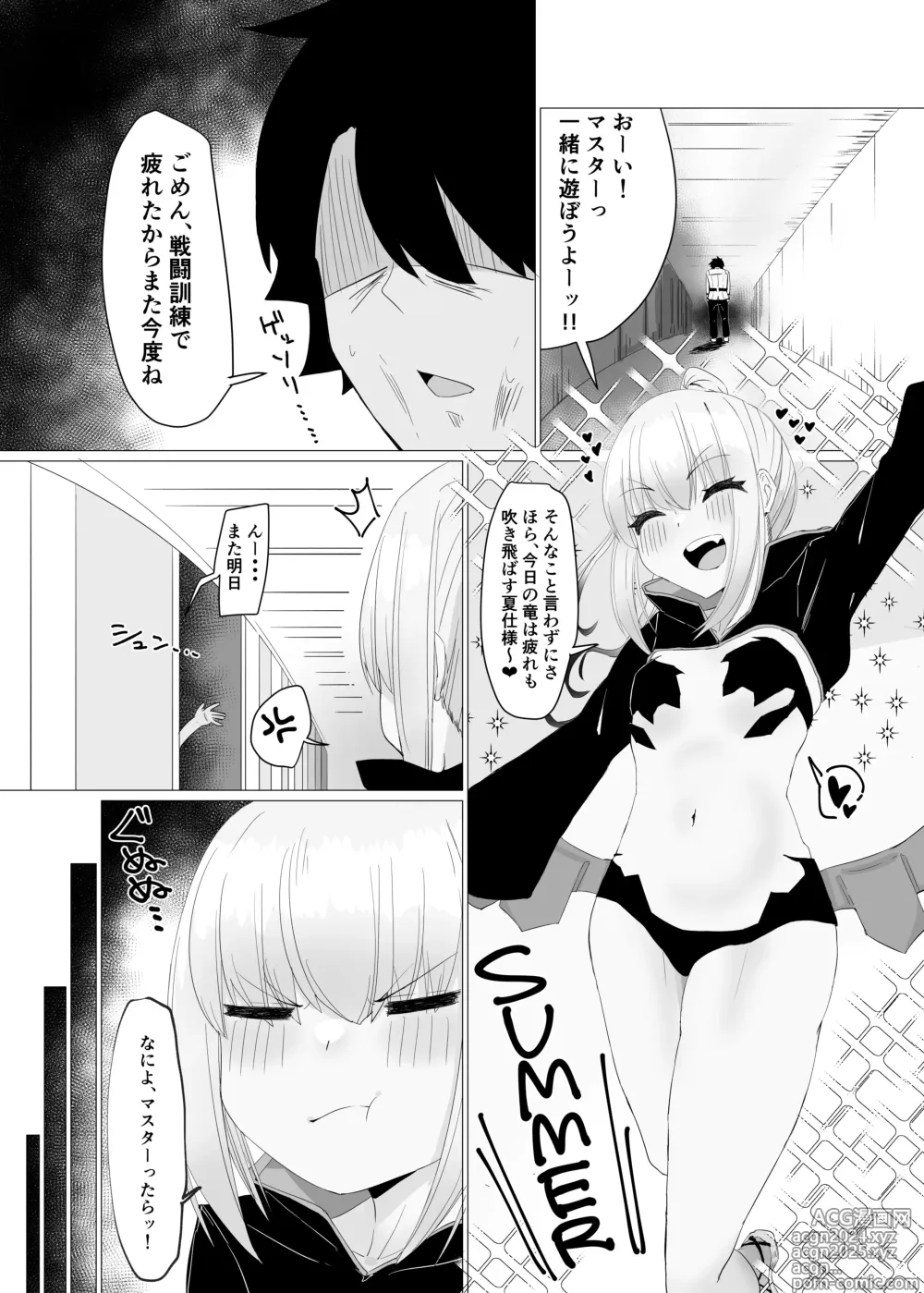 Page 1 of doujinshi GudaMelu Ichaicha Hon