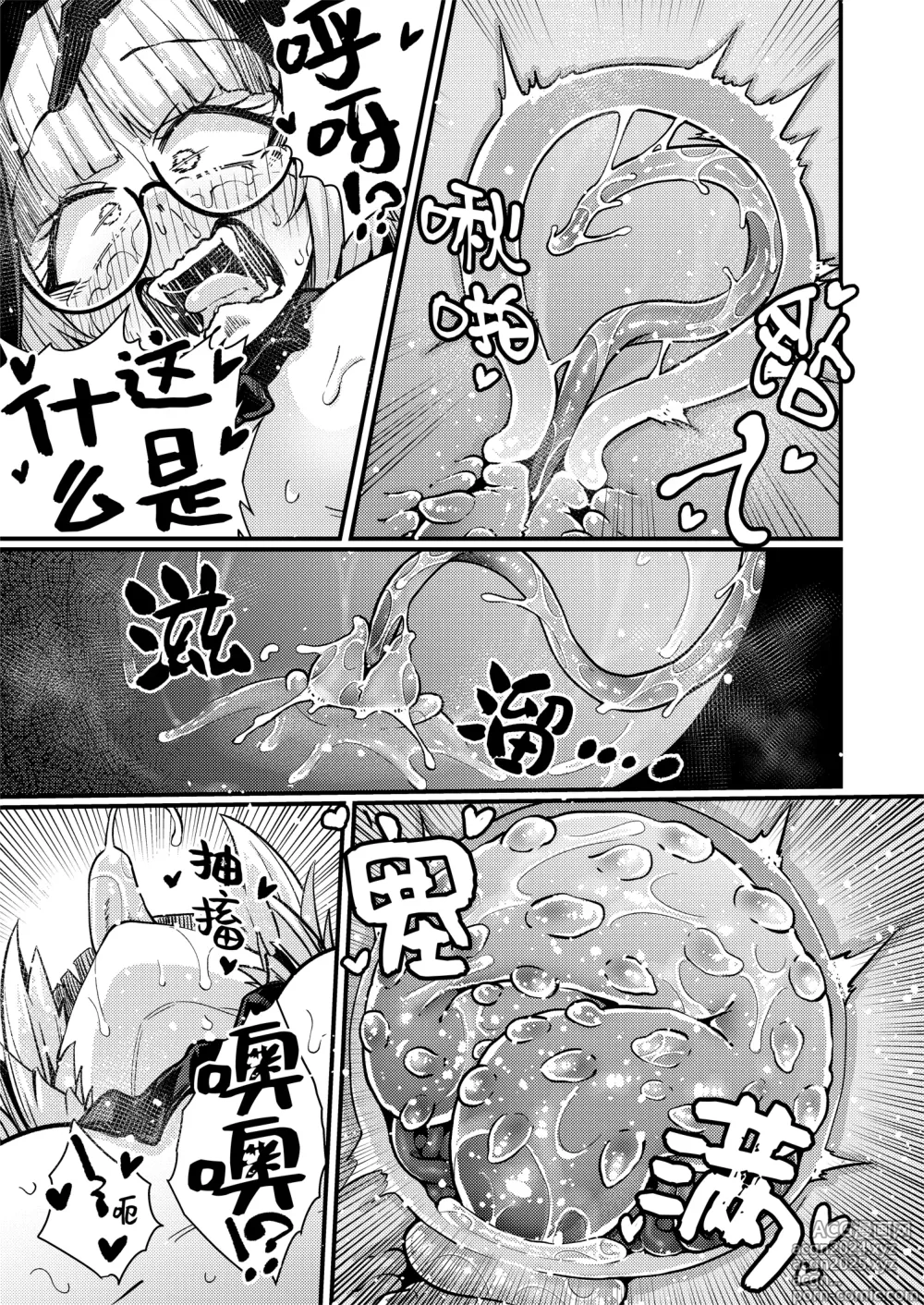 Page 24 of doujinshi 不就是区区认知改变看我祭出必杀技(豆豆自慰)轻松制敌(高潮)!!