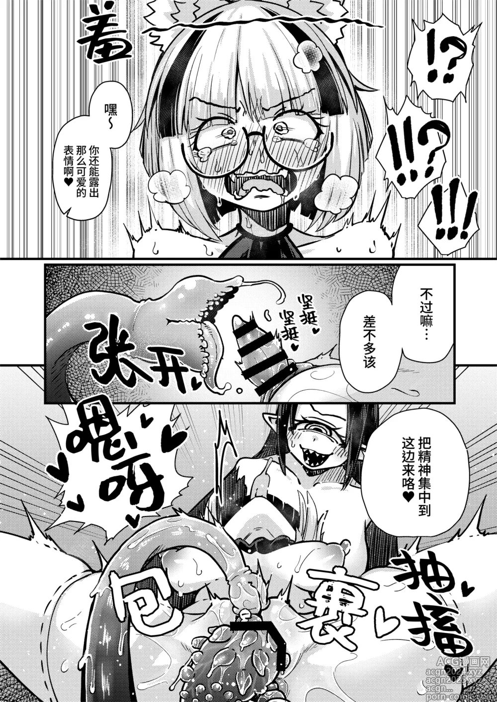 Page 27 of doujinshi 不就是区区认知改变看我祭出必杀技(豆豆自慰)轻松制敌(高潮)!!