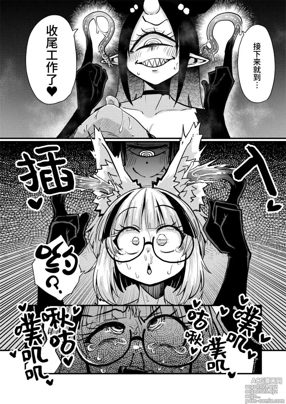 Page 29 of doujinshi 不就是区区认知改变看我祭出必杀技(豆豆自慰)轻松制敌(高潮)!!