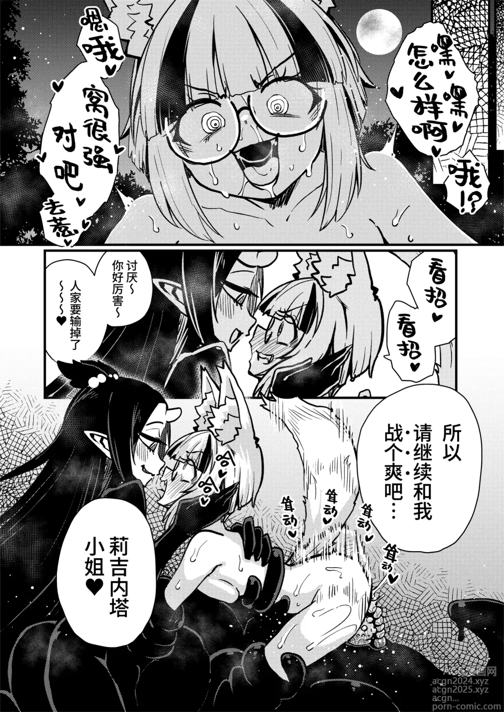 Page 33 of doujinshi 不就是区区认知改变看我祭出必杀技(豆豆自慰)轻松制敌(高潮)!!