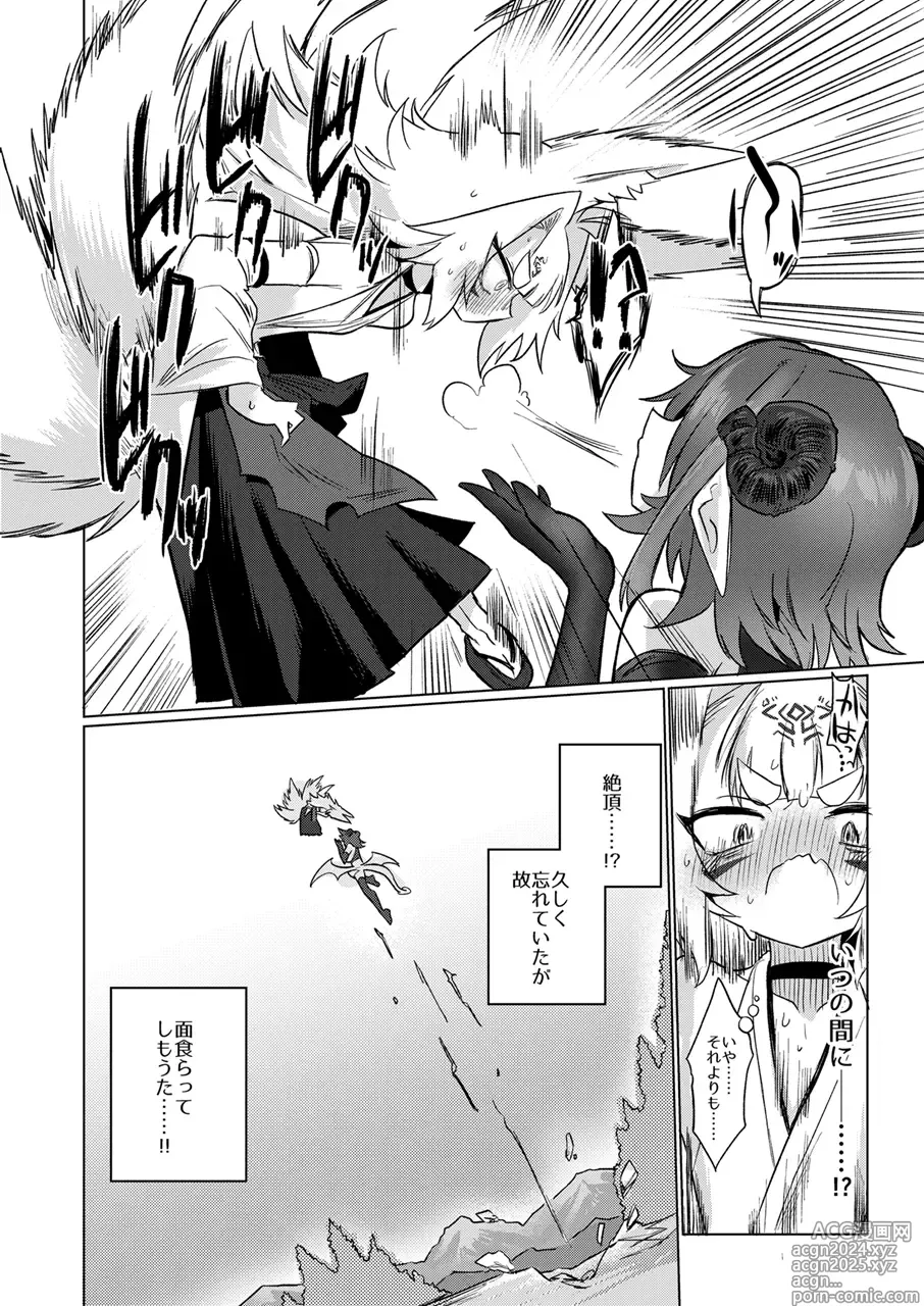 Page 7 of doujinshi Onna Inma kara Mitara Sennihyaku-sai Nante Wakazou dakara ne!!