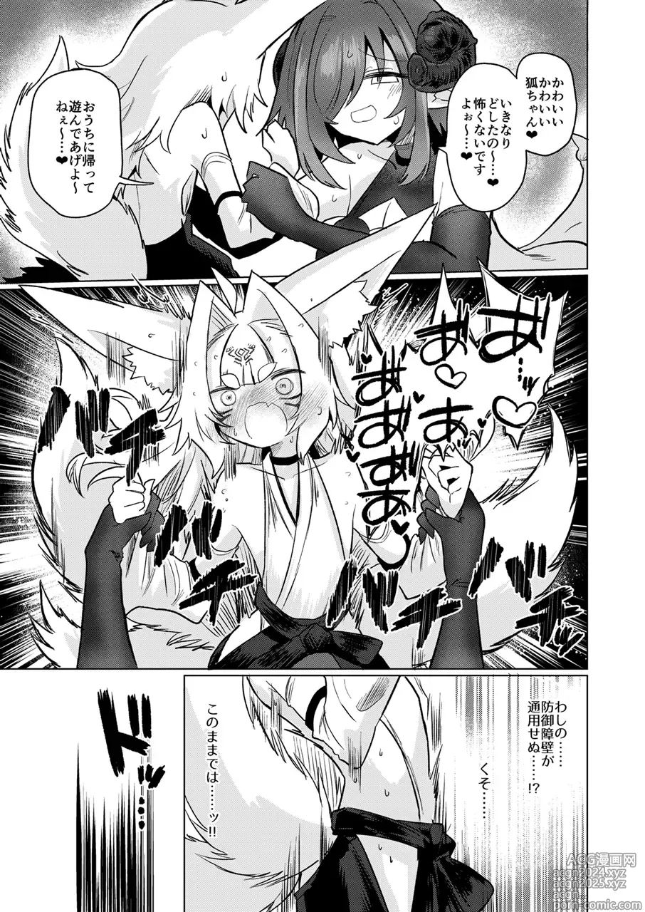 Page 8 of doujinshi Onna Inma kara Mitara Sennihyaku-sai Nante Wakazou dakara ne!!