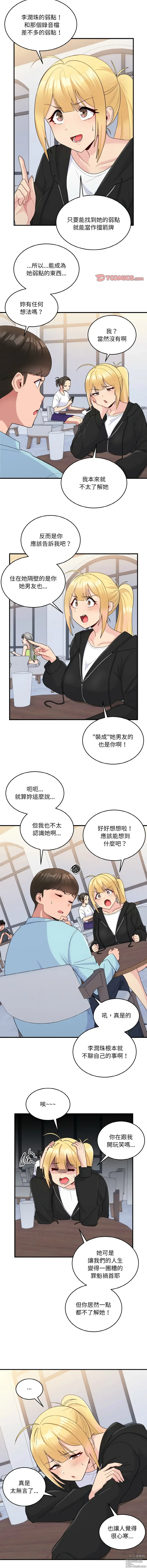 Page 101 of manga 教训告白