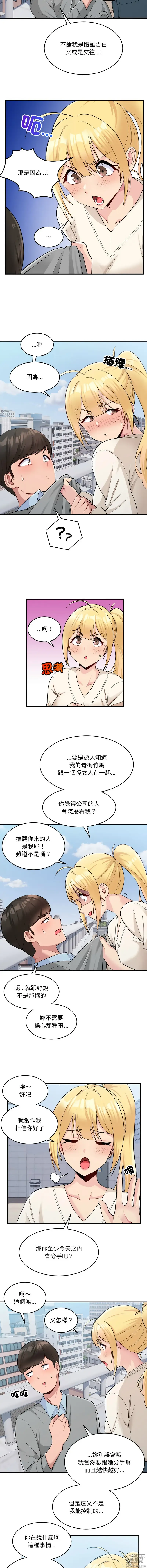 Page 32 of manga 教训告白