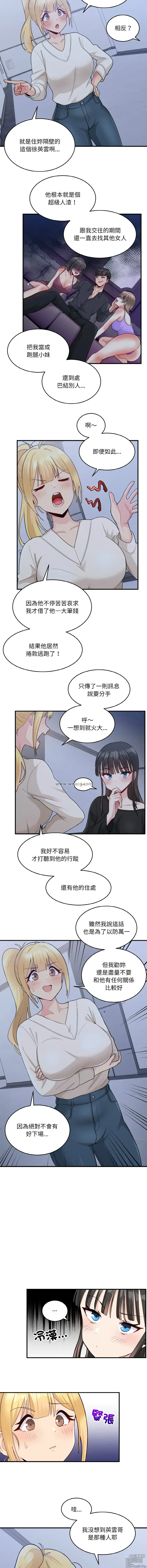 Page 37 of manga 教训告白