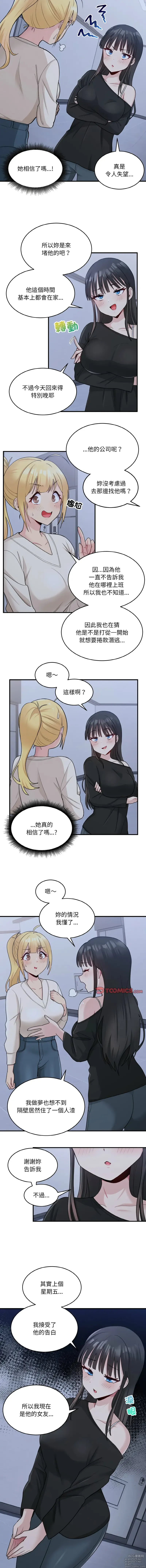 Page 38 of manga 教训告白