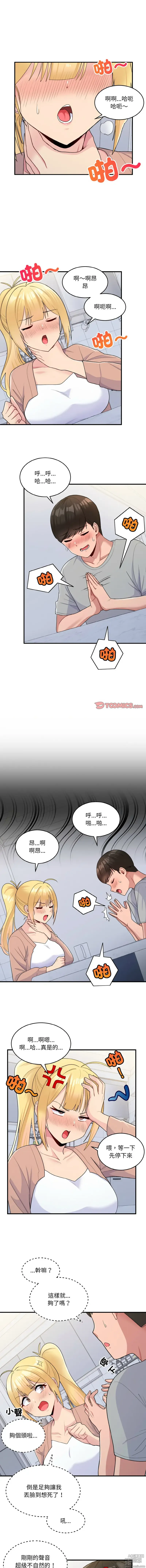 Page 49 of manga 教训告白