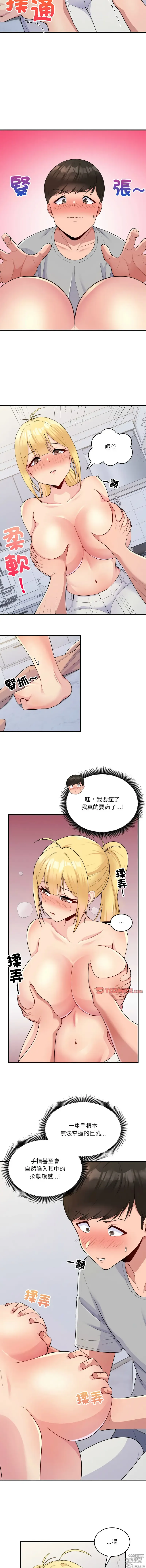 Page 64 of manga 教训告白