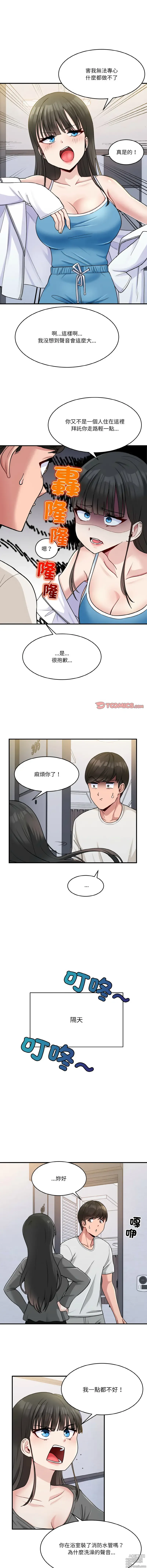 Page 8 of manga 教训告白