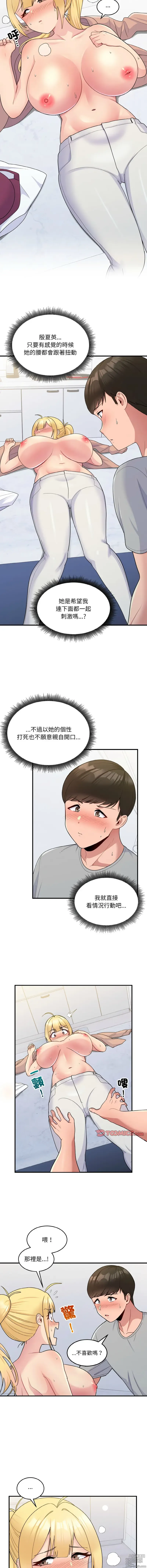 Page 76 of manga 教训告白