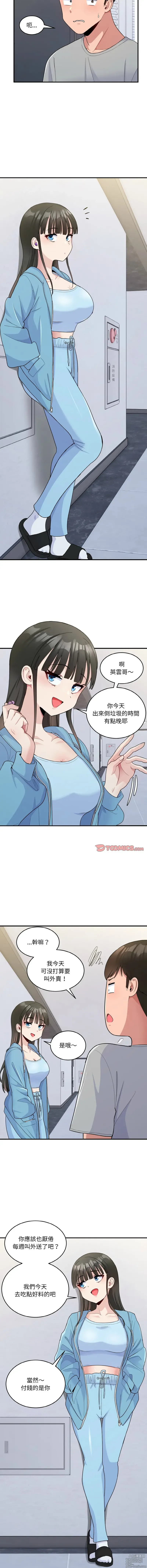 Page 86 of manga 教训告白