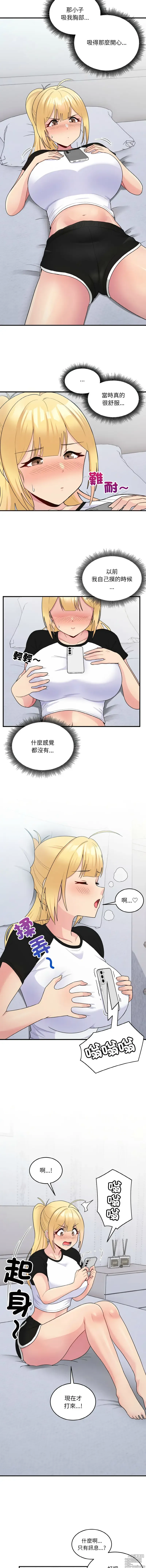 Page 91 of manga 教训告白