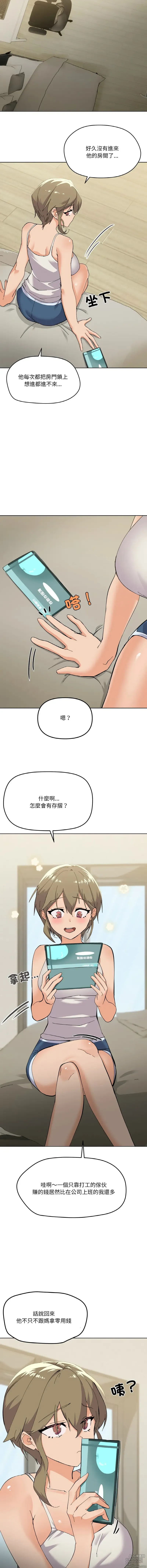 Page 25 of manga 烏鴉］家人之间这样不好吧？