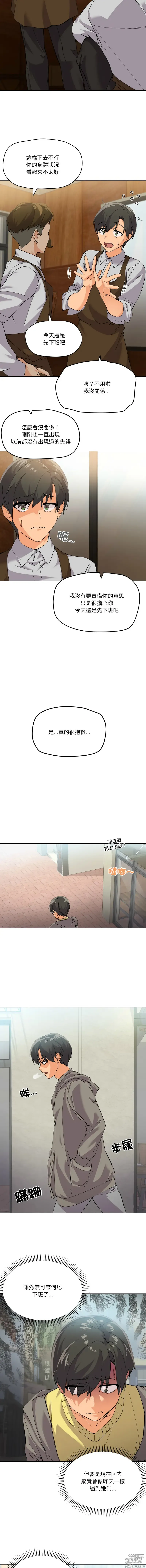 Page 28 of manga 烏鴉］家人之间这样不好吧？