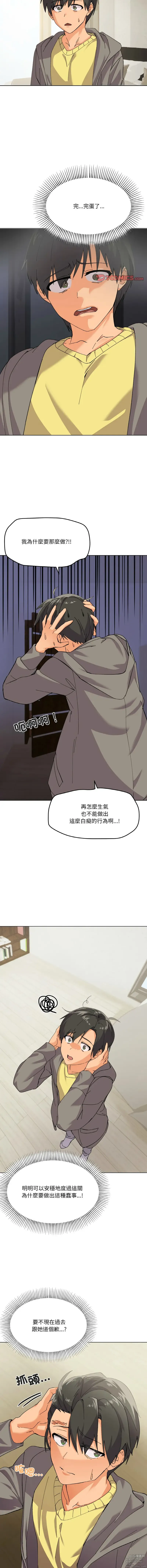 Page 36 of manga 烏鴉］家人之间这样不好吧？