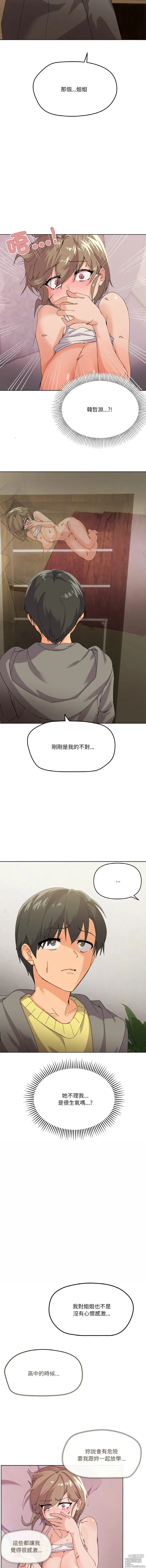 Page 41 of manga 烏鴉］家人之间这样不好吧？