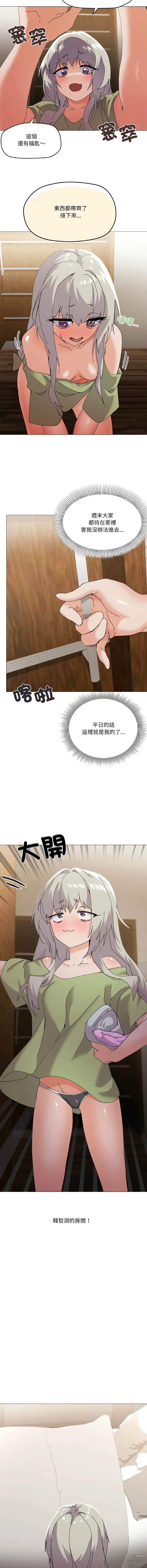 Page 68 of manga 烏鴉］家人之间这样不好吧？