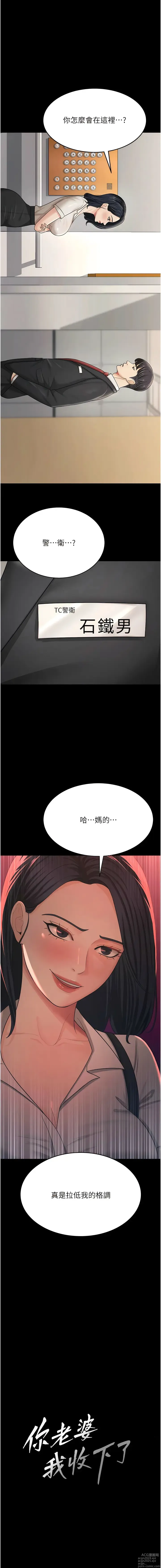 Page 122 of manga 你老婆我收下了 1-40 END