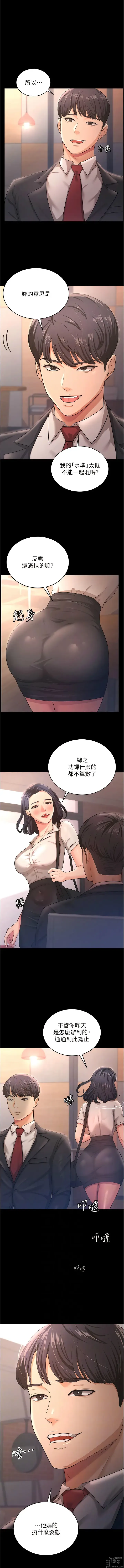 Page 127 of manga 你老婆我收下了 1-40 END