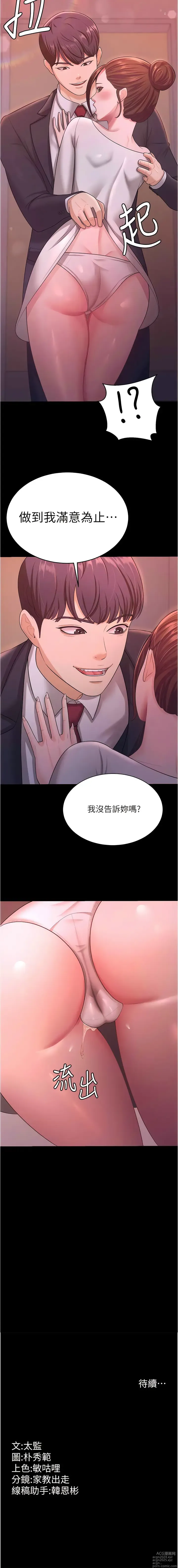 Page 162 of manga 你老婆我收下了 1-40 END