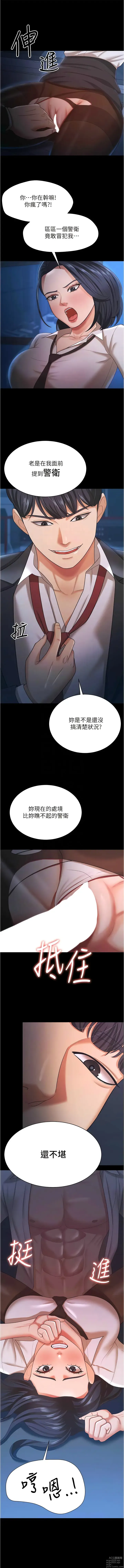 Page 206 of manga 你老婆我收下了 1-40 END