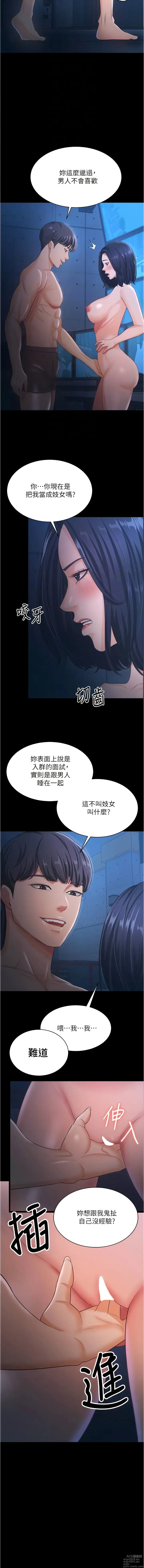 Page 221 of manga 你老婆我收下了 1-40 END