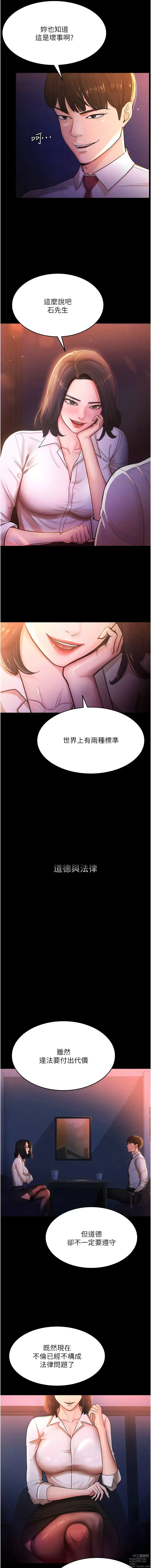 Page 26 of manga 你老婆我收下了 1-40 END