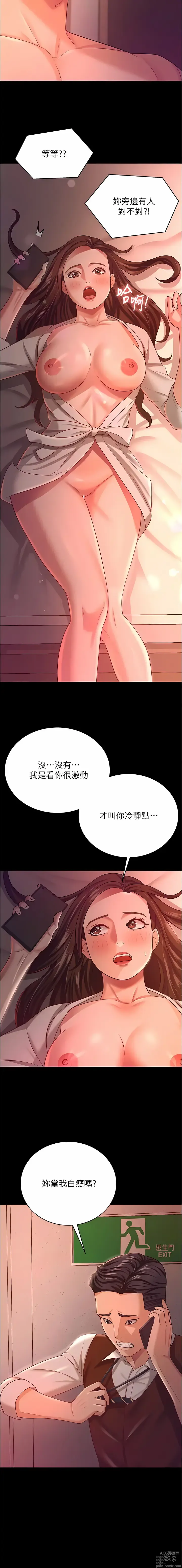 Page 275 of manga 你老婆我收下了 1-40 END