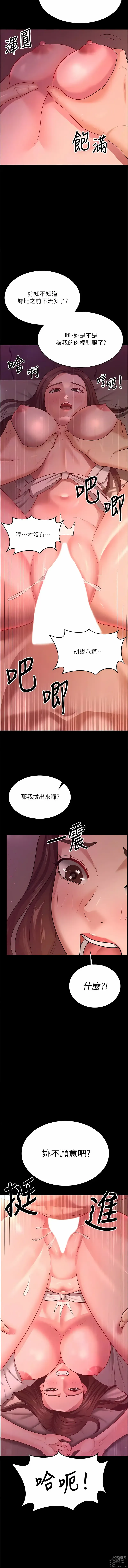 Page 285 of manga 你老婆我收下了 1-40 END